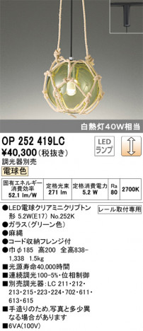 ODELIC �����ǥ�å� �ڥ����ȥ饤�� OP252419LC �ᥤ��̿�