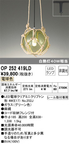 ODELIC �����ǥ�å� �ڥ����ȥ饤�� OP252419LD �ᥤ��̿�