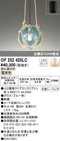 ODELIC �����ǥ�å� �ڥ����ȥ饤�� OP252420LC �ᥤ��̿�