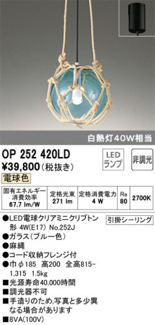 ODELIC �����ǥ�å� �ڥ����ȥ饤�� OP252420LD �ᥤ��̿�