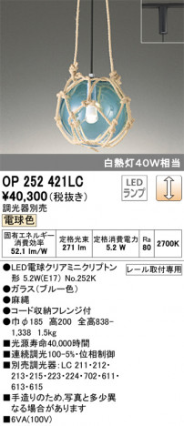 ODELIC �����ǥ�å� �ڥ����ȥ饤�� OP252421LC �ᥤ��̿�