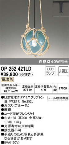 ODELIC �����ǥ�å� �ڥ����ȥ饤�� OP252421LD �ᥤ��̿�