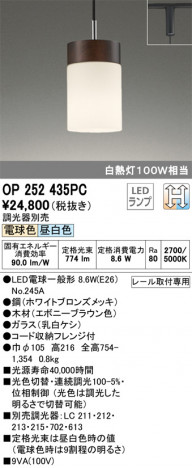 ODELIC �����ǥ�å� �ڥ����ȥ饤�� OP252435PC �ᥤ��̿�