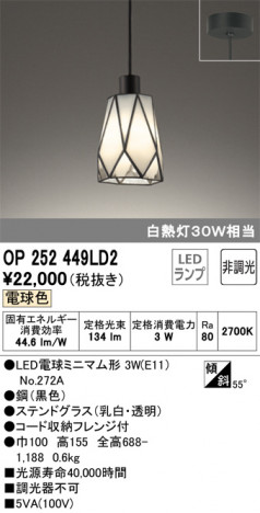 ODELIC �����ǥ�å� �ڥ����ȥ饤�� OP252449LD2 �ᥤ��̿�