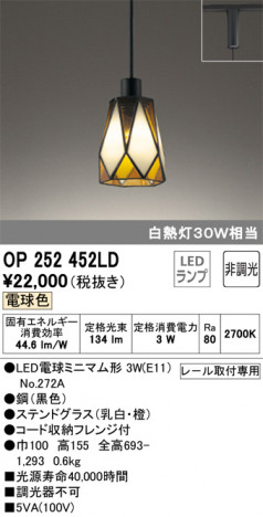 ODELIC �����ǥ�å� �ڥ����ȥ饤�� OP252452LD �ᥤ��̿�