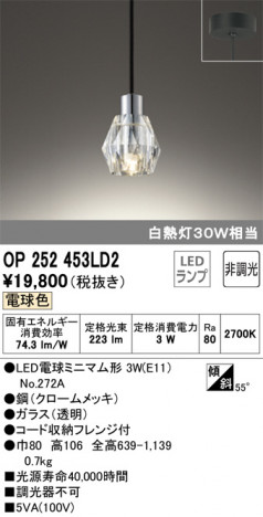 ODELIC �����ǥ�å� �ڥ����ȥ饤�� OP252453LD2 �ᥤ��̿�