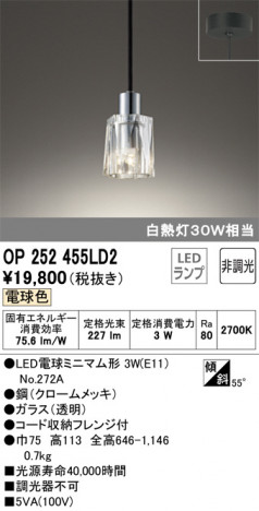 ODELIC �����ǥ�å� �ڥ����ȥ饤�� OP252455LD2 �ᥤ��̿�