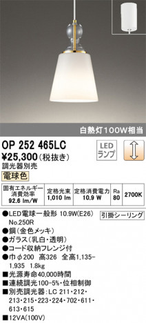 ODELIC �����ǥ�å� �ڥ����ȥ饤�� OP252465LC �ᥤ��̿�