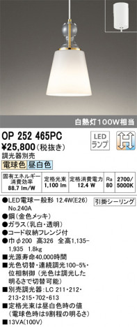 ODELIC �����ǥ�å� �ڥ����ȥ饤�� OP252465PC �ᥤ��̿�