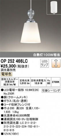 ODELIC �����ǥ�å� �ڥ����ȥ饤�� OP252466LC �ᥤ��̿�