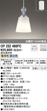 ODELIC �����ǥ�å� �ڥ����ȥ饤�� OP252466PC �ᥤ��̿�