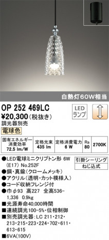 ODELIC �����ǥ�å� �ڥ����ȥ饤�� OP252469LC �ᥤ��̿�