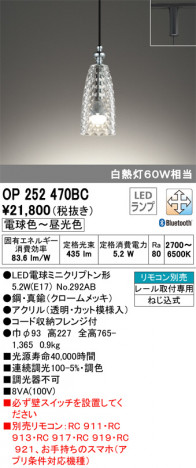 ODELIC �����ǥ�å� �ڥ����ȥ饤�� OP252470BC �ᥤ��̿�