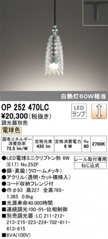 ODELIC �����ǥ�å� �ڥ����ȥ饤�� OP252470LC �ᥤ��̿�