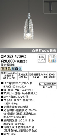 ODELIC �����ǥ�å� �ڥ����ȥ饤�� OP252470PC �ᥤ��̿�