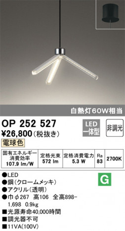 ODELIC �����ǥ�å� �ڥ����ȥ饤�� OP252527 �ᥤ��̿�