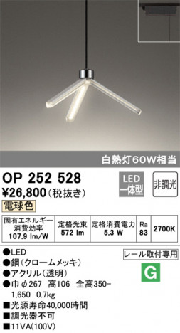 ODELIC �����ǥ�å� �ڥ����ȥ饤�� OP252528 �ᥤ��̿�