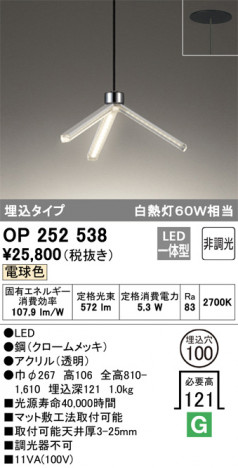 ODELIC �����ǥ�å� �ڥ����ȥ饤�� OP252538 �ᥤ��̿�