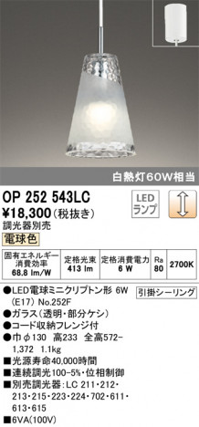 ODELIC �����ǥ�å� �ڥ����ȥ饤�� OP252543LC �ᥤ��̿�