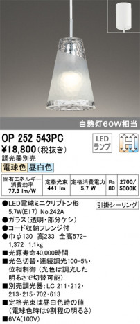 ODELIC �����ǥ�å� �ڥ����ȥ饤�� OP252543PC �ᥤ��̿�