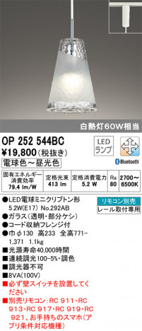 ODELIC �����ǥ�å� �ڥ����ȥ饤�� OP252544BC �ᥤ��̿�