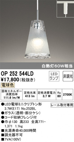 ODELIC ǥå ڥȥ饤 OP252544LD ᥤ̿