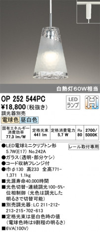 ODELIC ǥå ڥȥ饤 OP252544PC ᥤ̿