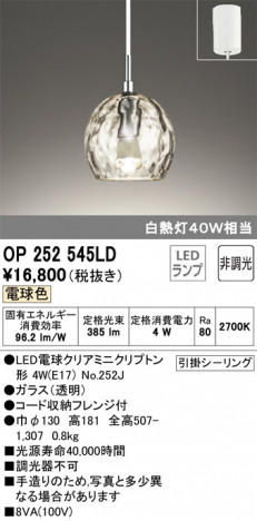 ODELIC �����ǥ�å� �ڥ����ȥ饤�� OP252545LD �ᥤ��̿�