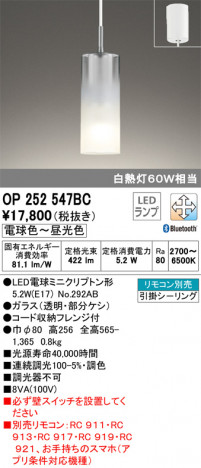 ODELIC �����ǥ�å� �ڥ����ȥ饤�� OP252547BC �ᥤ��̿�