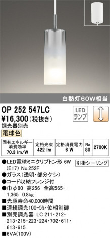 ODELIC �����ǥ�å� �ڥ����ȥ饤�� OP252547LC �ᥤ��̿�