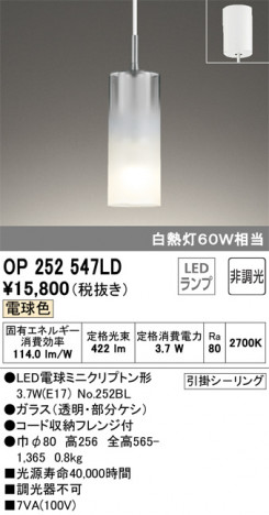 ODELIC ǥå ڥȥ饤 OP252547LD ᥤ̿