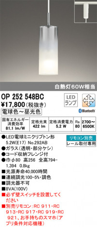 ODELIC �����ǥ�å� �ڥ����ȥ饤�� OP252548BC �ᥤ��̿�