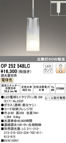 ODELIC �����ǥ�å� �ڥ����ȥ饤�� OP252548LC �ᥤ��̿�