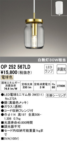 ODELIC �����ǥ�å� �ڥ����ȥ饤�� OP252567LD �ᥤ��̿�