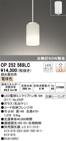 ODELIC �����ǥ�å� �ڥ����ȥ饤�� OP252569LC �ᥤ��̿�