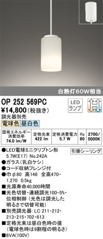 ODELIC �����ǥ�å� �ڥ����ȥ饤�� OP252569PC �ᥤ��̿�