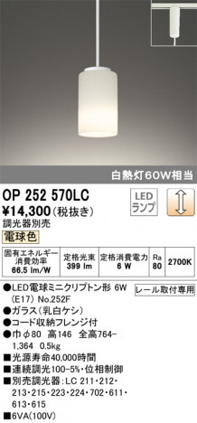 ODELIC ǥå ڥȥ饤 OP252570LC ᥤ̿