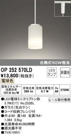 ODELIC �����ǥ�å� �ڥ����ȥ饤�� OP252570LD �ᥤ��̿�