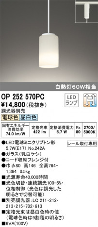 ODELIC �����ǥ�å� �ڥ����ȥ饤�� OP252570PC �ᥤ��̿�