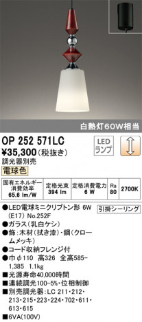 ODELIC �����ǥ�å� �ڥ����ȥ饤�� OP252571LC �ᥤ��̿�