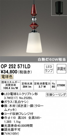 ODELIC �����ǥ�å� �ڥ����ȥ饤�� OP252571LD �ᥤ��̿�