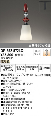 ODELIC �����ǥ�å� �ڥ����ȥ饤�� OP252572LC �ᥤ��̿�