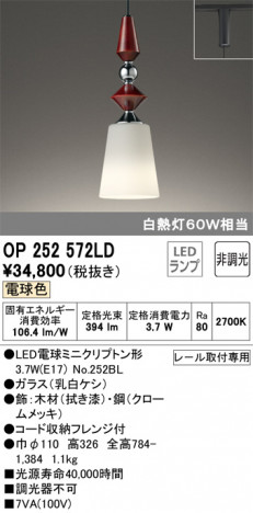 ODELIC �����ǥ�å� �ڥ����ȥ饤�� OP252572LD �ᥤ��̿�