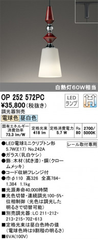 ODELIC ǥå ڥȥ饤 OP252572PC ᥤ̿