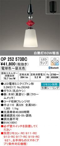 ODELIC �����ǥ�å� �ڥ����ȥ饤�� OP252573BC �ᥤ��̿�