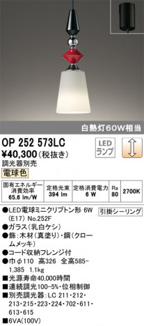 ODELIC �����ǥ�å� �ڥ����ȥ饤�� OP252573LC �ᥤ��̿�