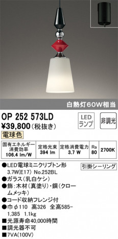 ODELIC ǥå ڥȥ饤 OP252573LD ᥤ̿