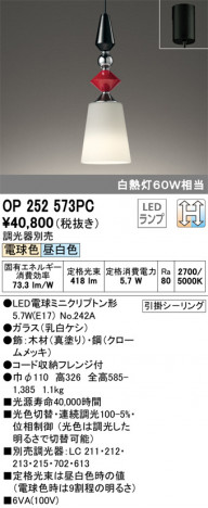 ODELIC �����ǥ�å� �ڥ����ȥ饤�� OP252573PC �ᥤ��̿�