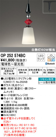 ODELIC �����ǥ�å� �ڥ����ȥ饤�� OP252574BC �ᥤ��̿�