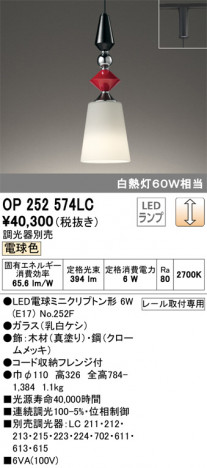 ODELIC �����ǥ�å� �ڥ����ȥ饤�� OP252574LC �ᥤ��̿�